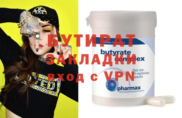 стафф Баксан